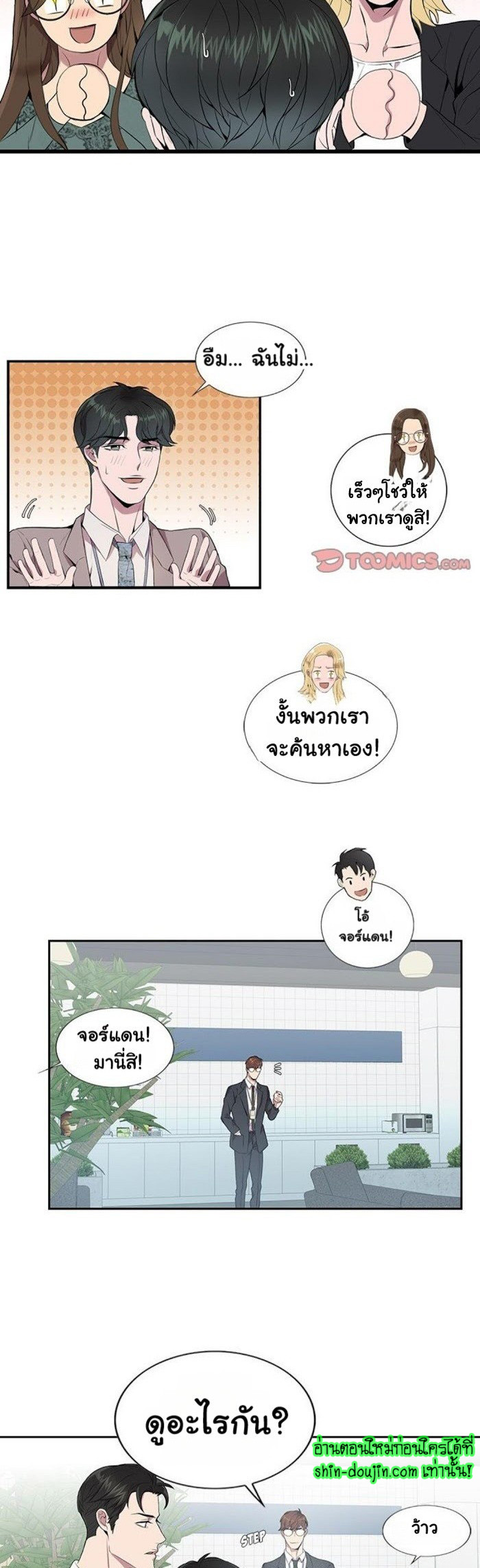 Why Is it You EP 5